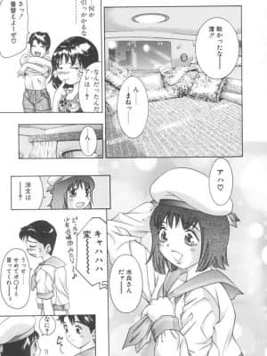 [鬼窪浩久] 両手いっぱいの宝石_Two031
