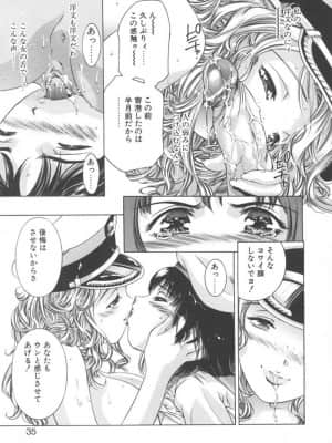 [鬼窪浩久] 両手いっぱいの宝石_Two035