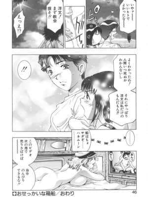 [鬼窪浩久] 両手いっぱいの宝石_Two046