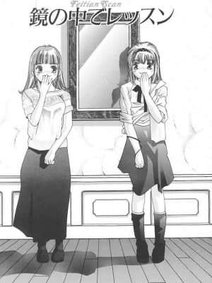 [鬼窪浩久] 両手いっぱいの宝石_Two047