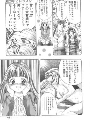[鬼窪浩久] 両手いっぱいの宝石_Two049