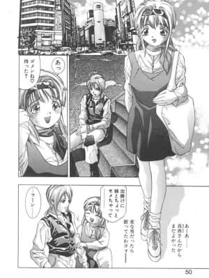 [鬼窪浩久] 両手いっぱいの宝石_Two050