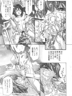 [鬼窪浩久] 両手いっぱいの宝石_Two057