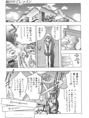 [鬼窪浩久] 両手いっぱいの宝石_Two065