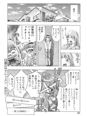[鬼窪浩久] 両手いっぱいの宝石_Two066