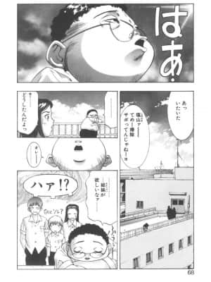 [鬼窪浩久] 両手いっぱいの宝石_Two068