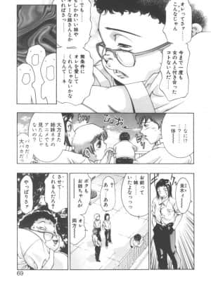 [鬼窪浩久] 両手いっぱいの宝石_Two069