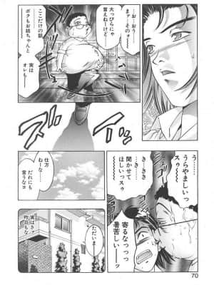 [鬼窪浩久] 両手いっぱいの宝石_Two070