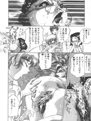 [鬼窪浩久] 両手いっぱいの宝石_Two076
