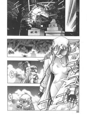 [鬼窪浩久] 両手いっぱいの宝石_Two088