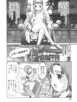 [鬼窪浩久] 両手いっぱいの宝石_Two090