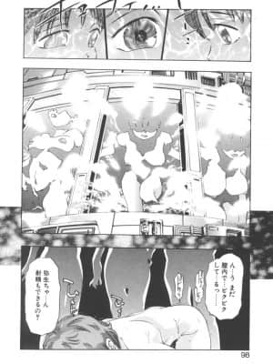 [鬼窪浩久] 両手いっぱいの宝石_Two098