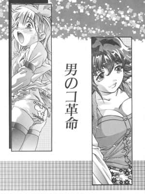 [鬼窪浩久] 両手いっぱいの宝石_Two107