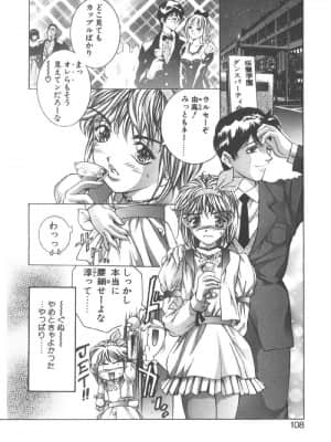 [鬼窪浩久] 両手いっぱいの宝石_Two108