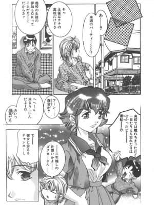 [鬼窪浩久] 両手いっぱいの宝石_Two109