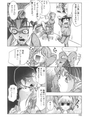 [鬼窪浩久] 両手いっぱいの宝石_Two110