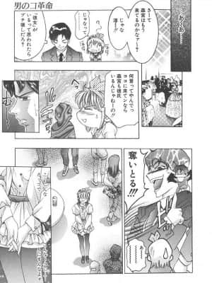 [鬼窪浩久] 両手いっぱいの宝石_Two111