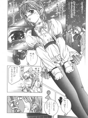 [鬼窪浩久] 両手いっぱいの宝石_Two112