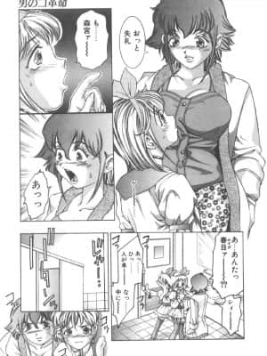 [鬼窪浩久] 両手いっぱいの宝石_Two113