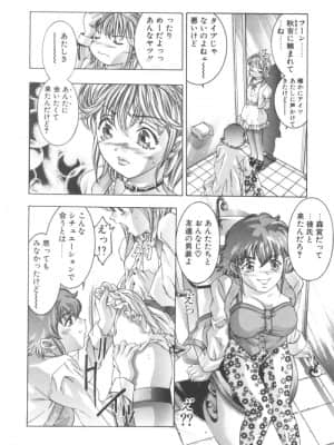 [鬼窪浩久] 両手いっぱいの宝石_Two114