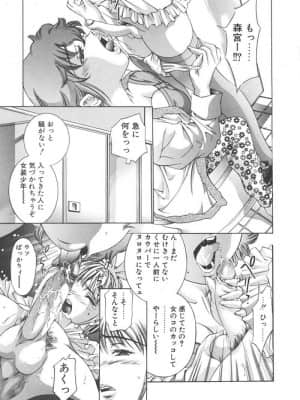[鬼窪浩久] 両手いっぱいの宝石_Two115