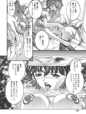 [鬼窪浩久] 両手いっぱいの宝石_Two118
