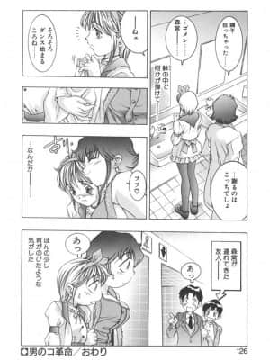 [鬼窪浩久] 両手いっぱいの宝石_Two126