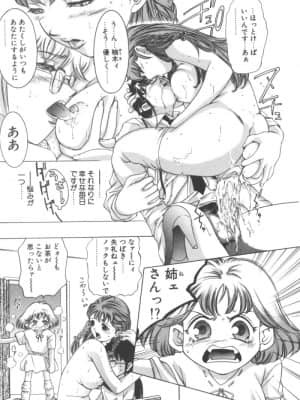 [鬼窪浩久] 両手いっぱいの宝石_Two129