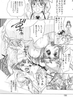 [鬼窪浩久] 両手いっぱいの宝石_Two130