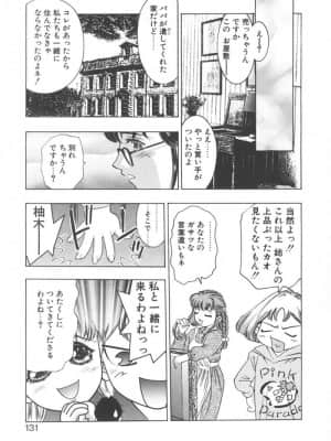 [鬼窪浩久] 両手いっぱいの宝石_Two131