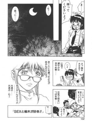 [鬼窪浩久] 両手いっぱいの宝石_Two132