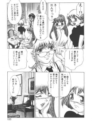 [鬼窪浩久] 両手いっぱいの宝石_Two133