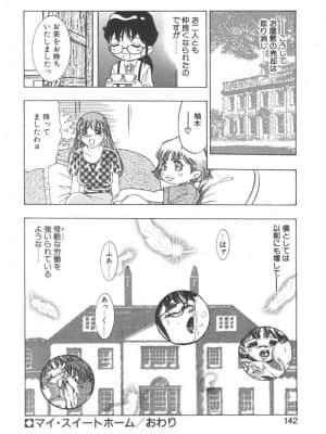 [鬼窪浩久] 両手いっぱいの宝石_Two142