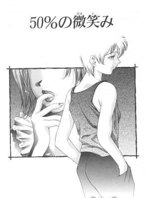 [鬼窪浩久] 両手いっぱいの宝石_Two143
