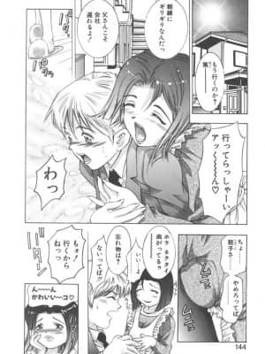 [鬼窪浩久] 両手いっぱいの宝石_Two144