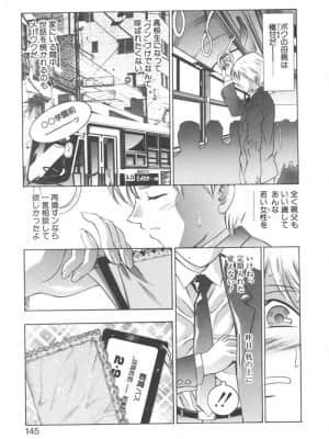 [鬼窪浩久] 両手いっぱいの宝石_Two145