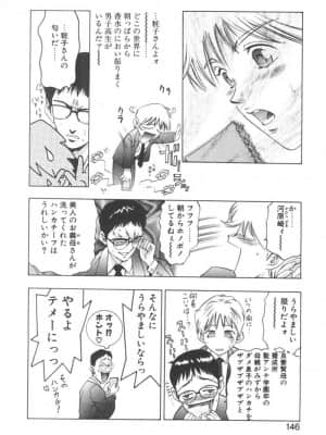 [鬼窪浩久] 両手いっぱいの宝石_Two146