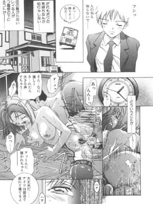 [鬼窪浩久] 両手いっぱいの宝石_Two147
