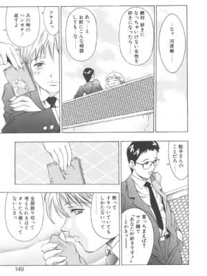 [鬼窪浩久] 両手いっぱいの宝石_Two149