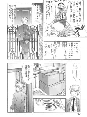 [鬼窪浩久] 両手いっぱいの宝石_Two150