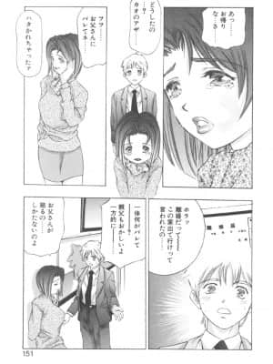 [鬼窪浩久] 両手いっぱいの宝石_Two151