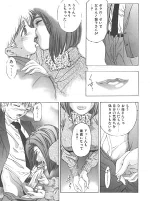 [鬼窪浩久] 両手いっぱいの宝石_Two153
