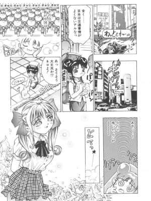 [鬼窪浩久] 両手いっぱいの宝石_Two161