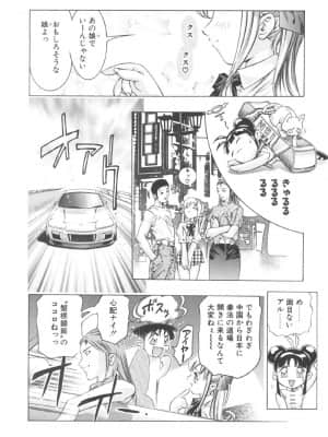 [鬼窪浩久] 両手いっぱいの宝石_Two162