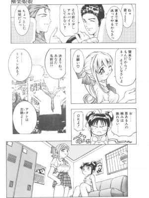 [鬼窪浩久] 両手いっぱいの宝石_Two163