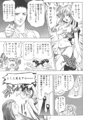 [鬼窪浩久] 両手いっぱいの宝石_Two165