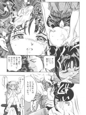 [鬼窪浩久] 両手いっぱいの宝石_Two167