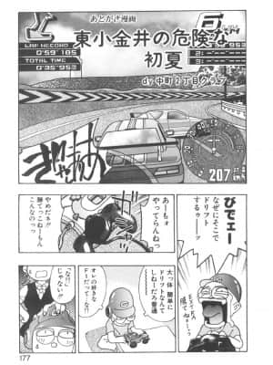 [鬼窪浩久] 両手いっぱいの宝石_Two177