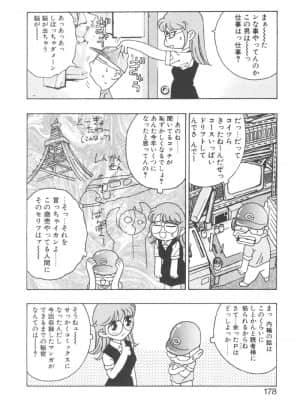 [鬼窪浩久] 両手いっぱいの宝石_Two178