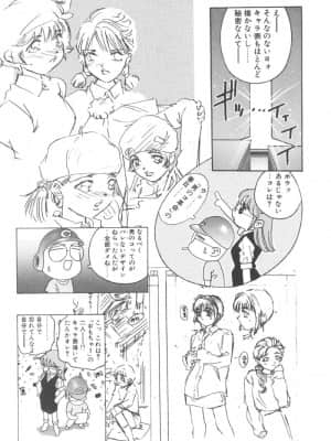 [鬼窪浩久] 両手いっぱいの宝石_Two179